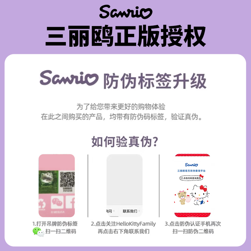 三丽鸥库洛米皮球拍拍球幼儿园专用儿童弹力球室内宝宝玩具球2027高清大图