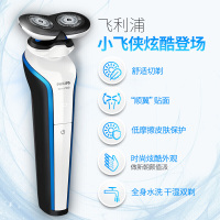 飞利浦（PHILIPS）剃须刀电动刮胡刀S566/02 S526全身水洗进口刀头 1小时快充 干湿双剃 S500系列