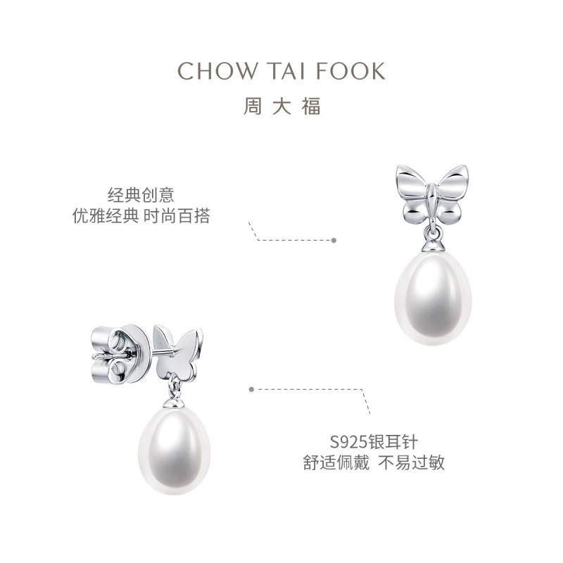 周大福蝴蝶结 925银镶珍珠耳钉生日礼物 AQ32612高清大图