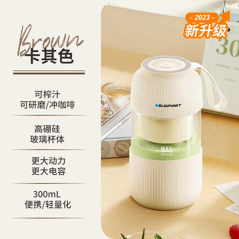 蓝宝(BLAUPUNKT)榨汁杯无线充电迷你果汁杯小型便携式果汁机家用水果机榨汁机卡其色高清大图