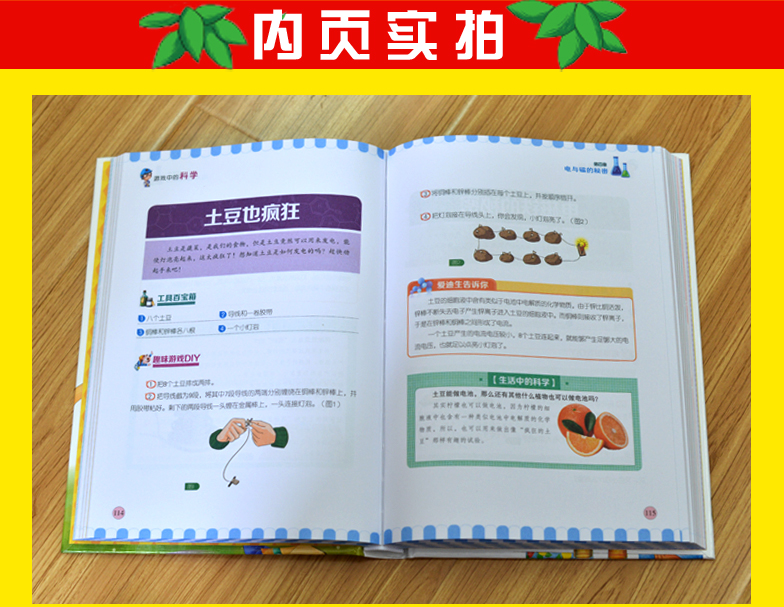 [醉染正版]游戏中的科学和知识 儿童逻辑思维训练书游戏书 全脑左右脑开发智力益智开发 异想天开的科学游戏 小学生三年级四高清大图