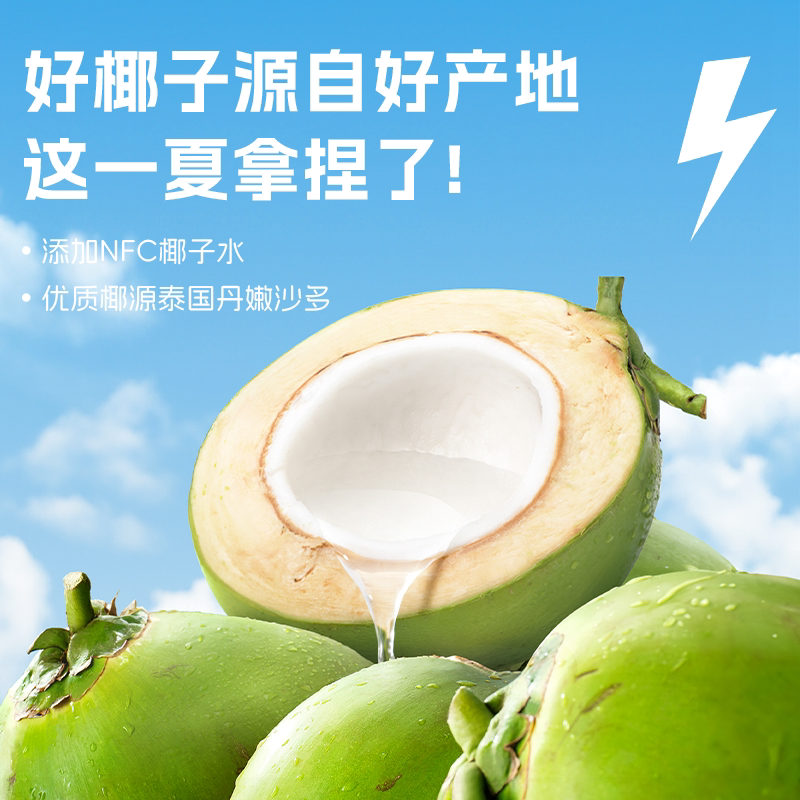 轻上自律零藻蓝蛋白椰子水950ml*4瓶整箱 0糖0脂椰子风味饮料高清大图