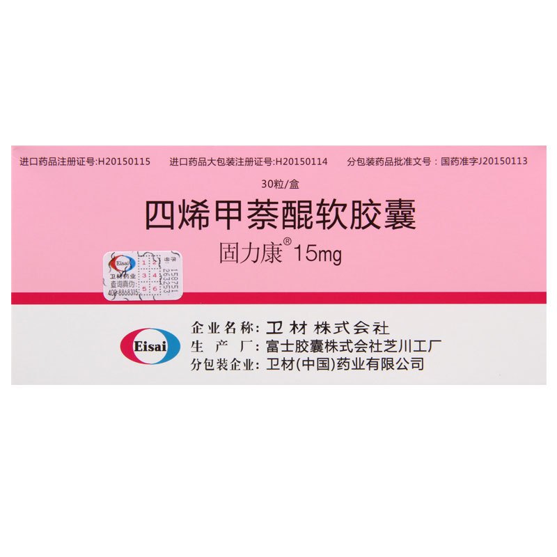 固力康 四烯甲萘醌软胶囊 15mg*30粒/盒