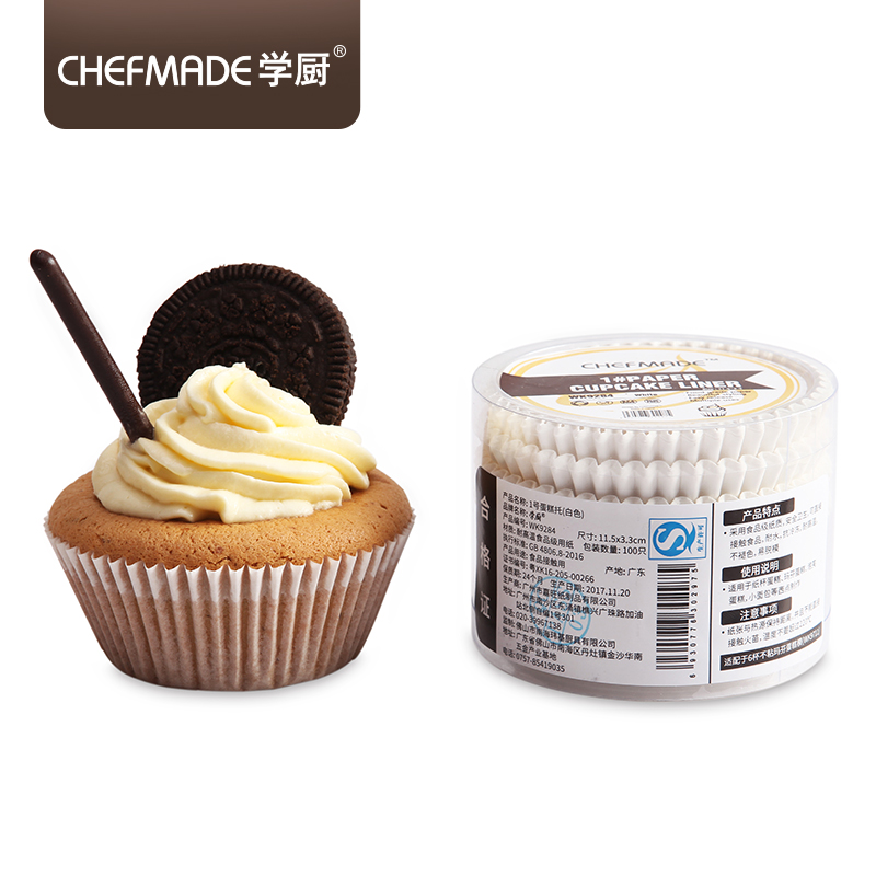 学厨 烘焙纸杯工具 马芬纸杯蛋糕模具 雪媚娘纸托 1号白色7.5cm蛋糕杯100只装 烤蛋糕纸杯 WK9284高清大图