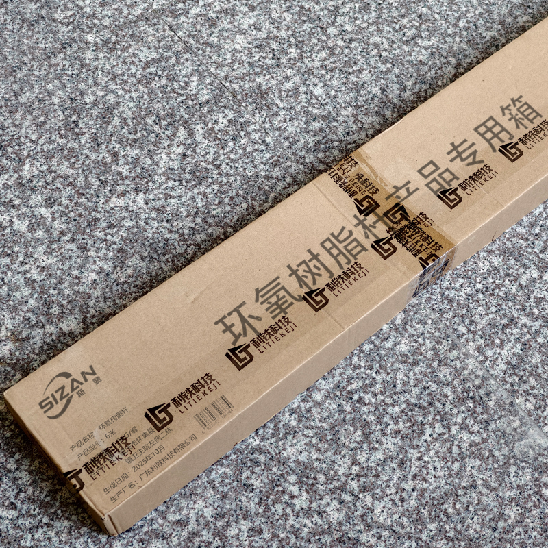 斯赞 环氧树脂杆 6米 根高清大图