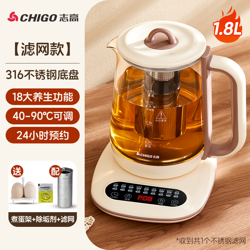 志高恒温电热烧水壶养生壶家用玻璃保温一体自动宿舍小型泡茶专用推荐!1.8L滤网款[316不锈钢胆]多段调温高清大图