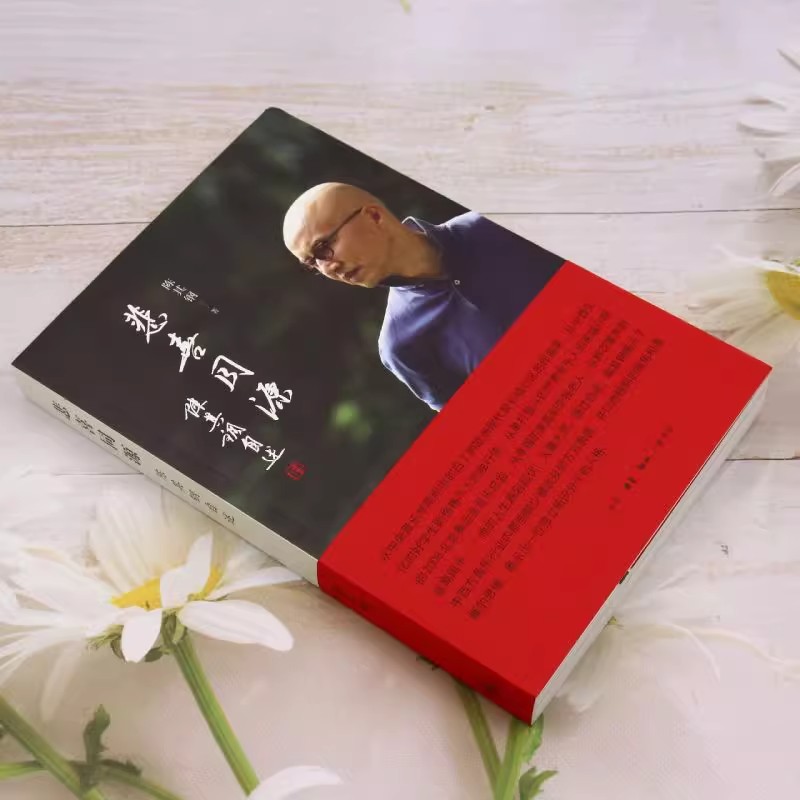 悲喜同源:陈其钢自述 [正版]悲喜同源 陈其钢自述作品一位享誉国际的作曲家在特殊年代的成长之路中西文化交流碰撞的求学历程高清大图