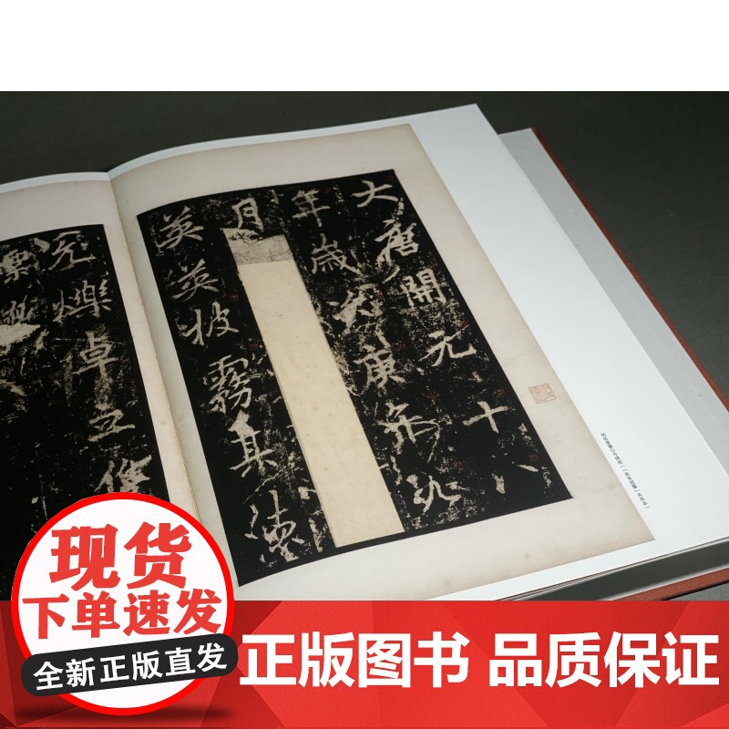 [特别限量版]金石書畫第六卷上海博物馆藏善本碑帖专号 上海书画出版社上海博物馆浙江省博物馆编高清大图