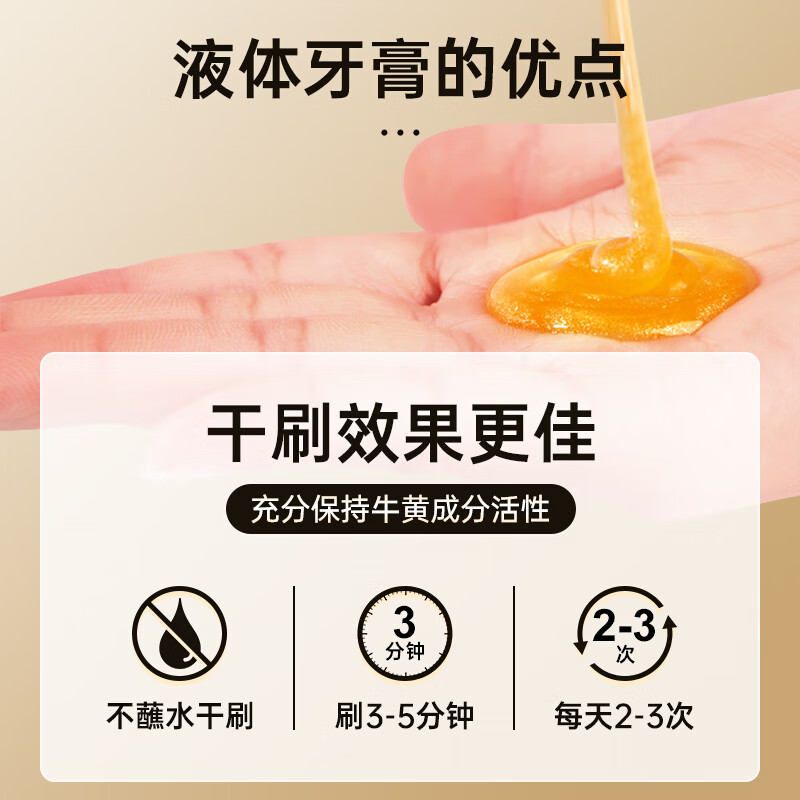 敬修堂 尊享版按压式黄金香口牙膏5支570g清新口气去渍去黄清新口腔牙膏高清大图