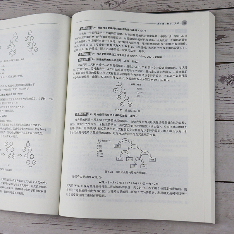 2025王道计算机数据结构 [正版]2025王道计算机考研数据结构考研复习指导 25王道论坛408 考研计算机专业 可搭