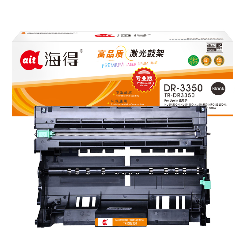 海得DR-3350鼓架专业版AIT-DR3350硒鼓适用兄弟HL-5440D 5445D 5450DN 6180DW