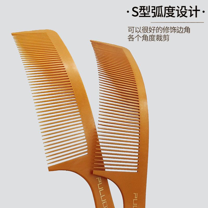 白色弧形弯梳男士寸头理发梳子专用超薄弧形平头梳弯头弧形梳子神器