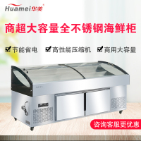 华美(Huamei)2.5米商用卧式展示柜 海鲜市场菜场大容量卧式冰柜 超市冷柜岛柜海鲜岛柜-HD-2500SA2