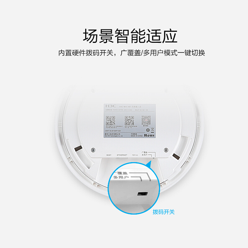 华三（H3C）Mini A61-E 1200M 吸顶式 双频无线AP 企业级wifi无线接入点 POE/DC供电无线路由