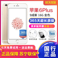 [二手9成新]Apple/苹果 iPhone 6 plus 16GB 金色 二手手机 苹果6p 国行正品 全网通4G手机