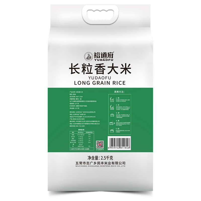 裕道府 长粒香(双层袋真空装)-2.5kg高清大图