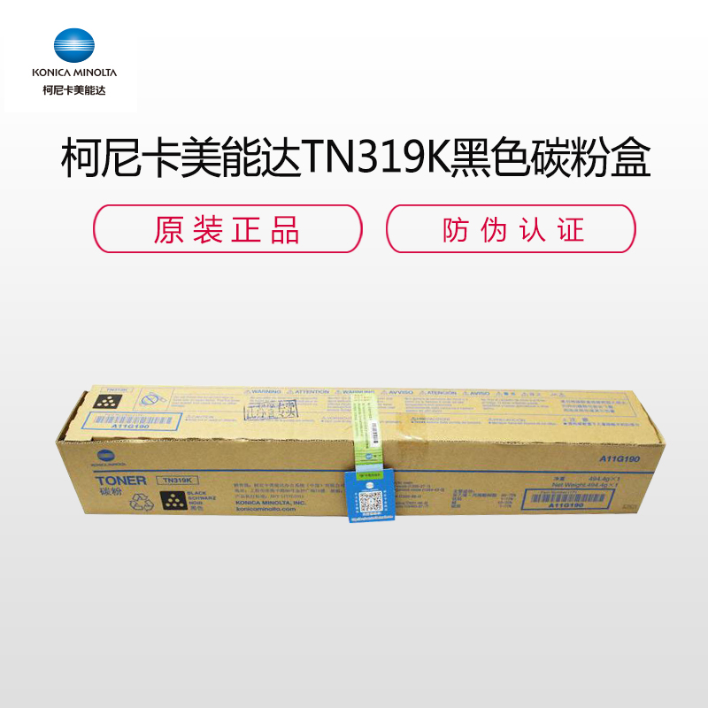 柯尼卡美能达(KONICA MINOLTA) TN319K 黑色 墨粉/碳粉 适用机型C360高清大图