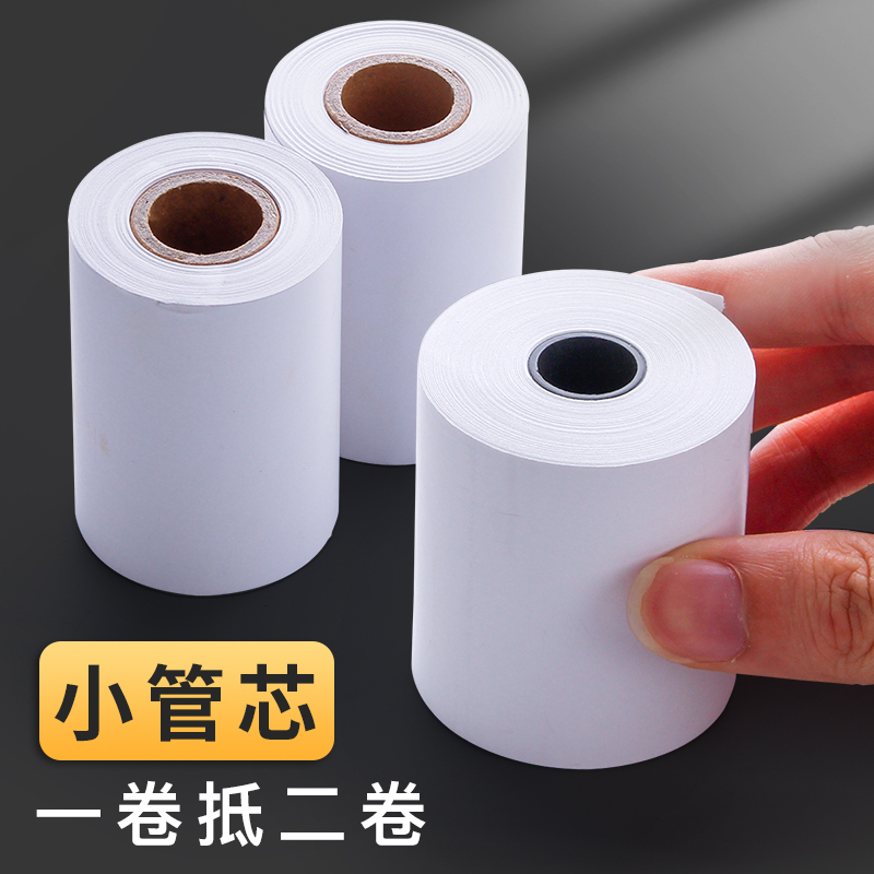 100卷热敏纸收银纸打印机57x50超市小票纸58mm餐厅票据电脑 57×40/箱装共100卷(每卷约11米)微型机推荐