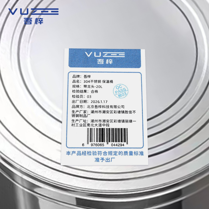 吾梓 304不锈钢 保温桶 带龙头-20L 个高清大图