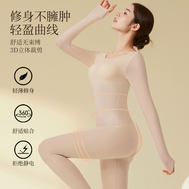 肌底衣女带胸垫内搭无痕秋衣秋裤套装秋冬打底衫免穿文胸保暖内衣高清大图