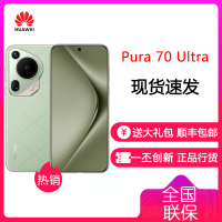 华为/HUAWEI Pura 70 Ultra 16GB+1TB 香颂绿 超聚光伸缩摄像头 超高速风驰闪拍华为P70Ultra智能旗舰手机
