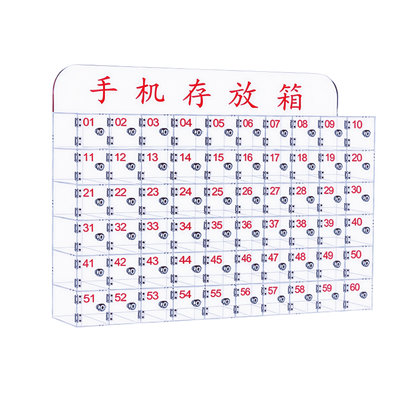 义尊 手机柜 60格 个高清大图