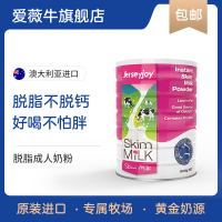 澳洲进口爱薇牛成人脱脂高钙速溶800g罐装白金装成人中老年女士