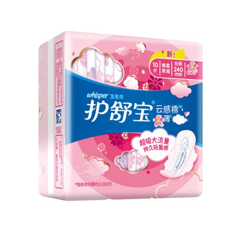 护舒宝云感棉棉柔丝薄日用240mm10片*2包