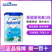 [临期]Aptamil 英国爱他美 婴幼儿配方奶粉 2段(6-12个月)800g/罐 有效期:22年4月