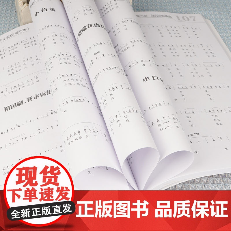 中老年声乐教程 修订版 王德安 老年大学实用艺术教材音乐教材声乐教程入门自学教材中老年人学唱歌书 中老年歌谱歌曲集高清大图