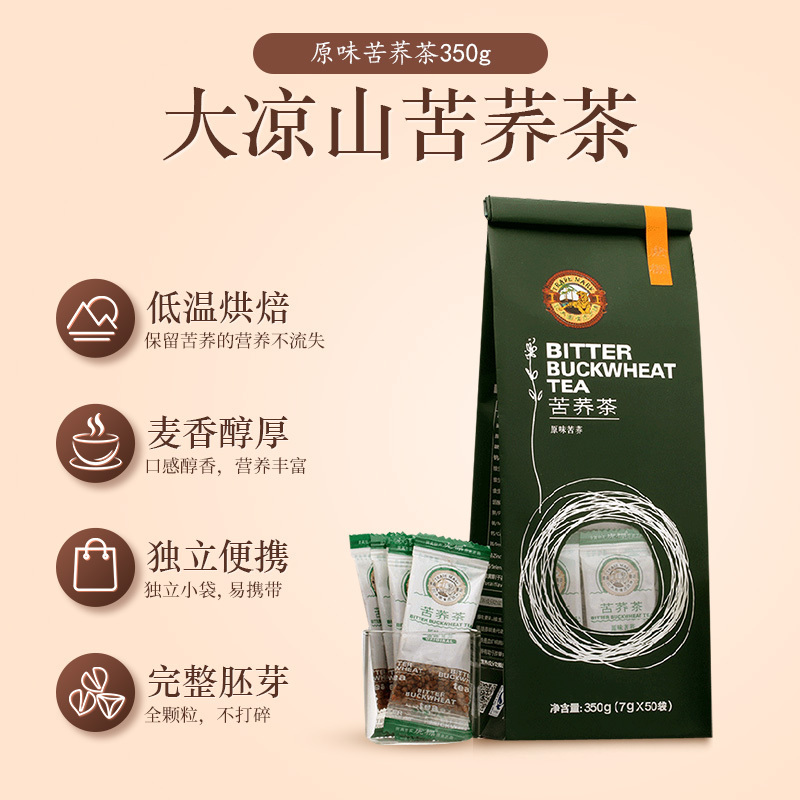 虎标苦荞茶350g袋装全颗粒大麦茶麦香型全胚芽大凉山全胚芽茶