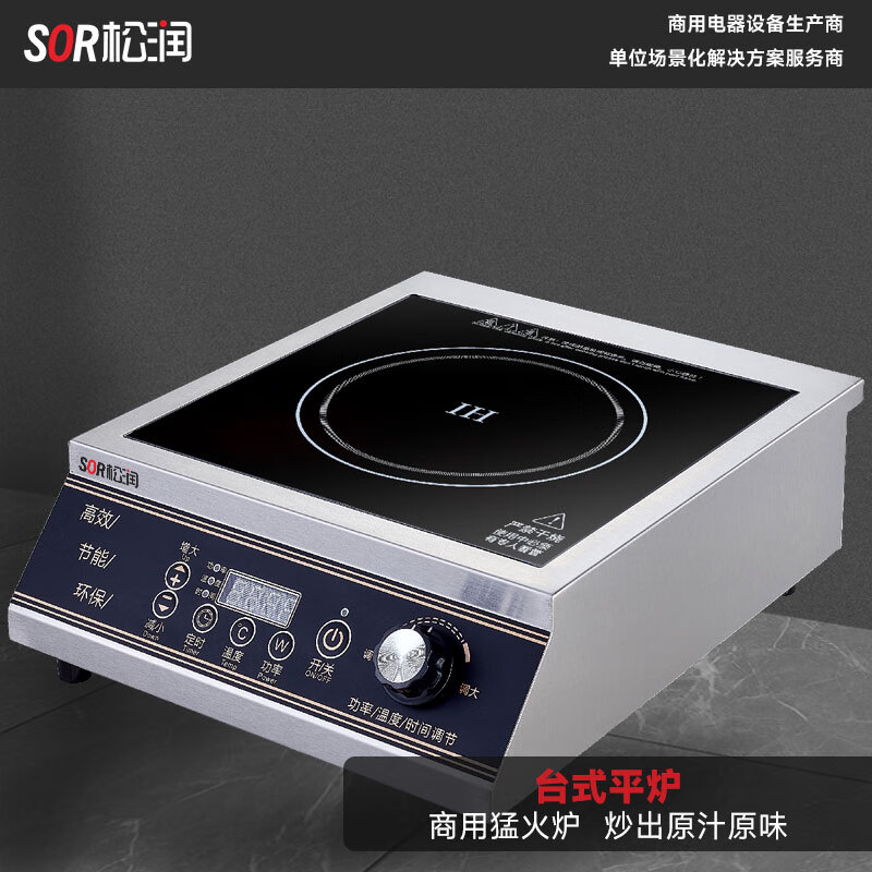 SOR松润 台式平炉3.5KW TN4011DF (单位:台)高清大图