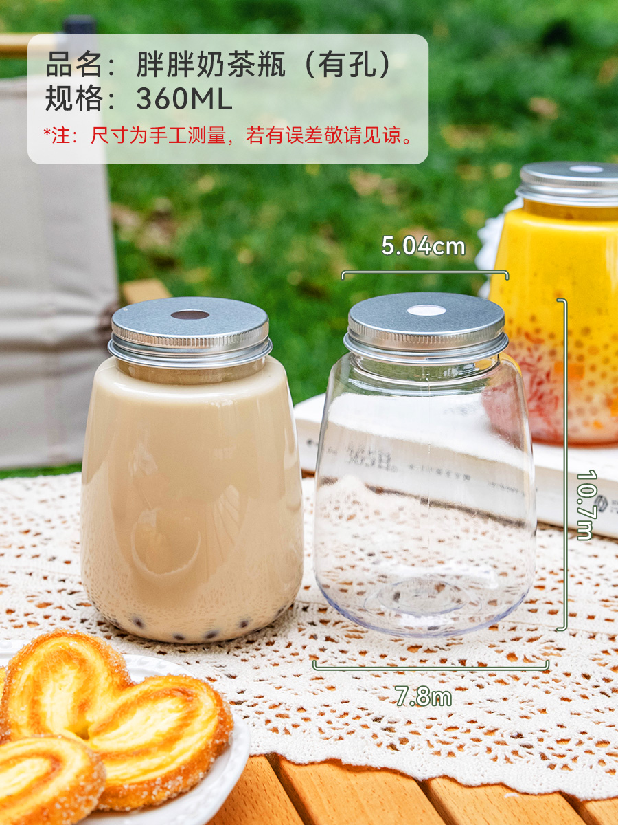 【补贴10%】奶茶杯一次性带盖胖胖家用网红果汁冷饮饮料杯子杨枝甘露瓶子打包 360ml加厚有孔10只