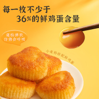 雅觅拔丝蛋糕 1000g