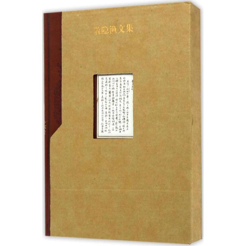 醉染图书敬隐渔文集9787020117888高清大图