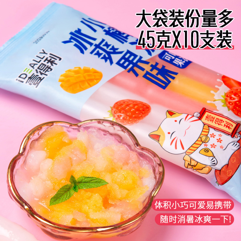 40支 3种口味 小棒冰棒棒冰碎冰冰夏季经典怀旧果味饮料吸吸果冻网红零食夏天冰爽0脂肪芒果草莓酸奶高清大图
