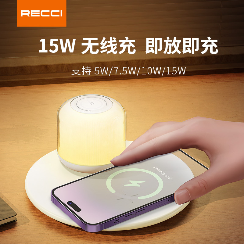 RECCI-RLS-L17光影二合一无线充(极光白)高清大图