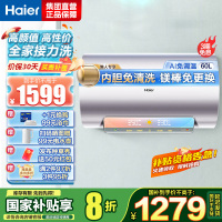 海尔(Haier)60升电热水器电储水式家用3300W变频速热镁棒免更换WiFi人感交互净水洗DK5 60升[3-4人]