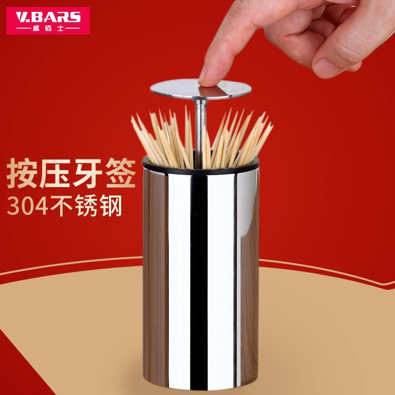 牙签盒创意自动便携牙签筒欧式客厅现代家用按压式个性不锈钢