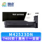精卓 硒鼓M42523DN 支