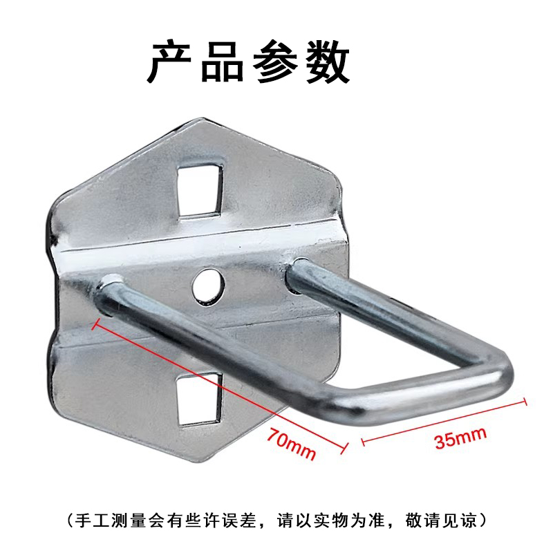 晨以橙 方孔洞洞板工具挂钩 U型70*35mm 个高清大图