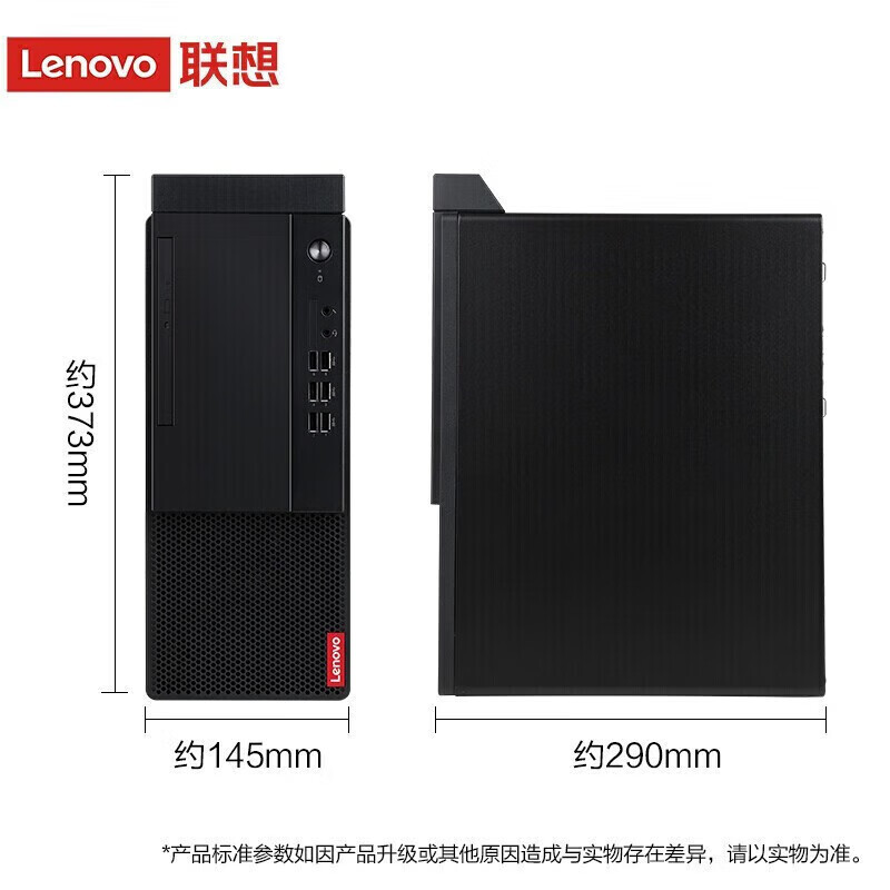 联想 启天M455商用办公台式机电脑 改配(i5-12500 16G 1TB固态 集显)23.8英寸高清大图