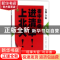 正版 衡中助你进清华上北大-地理 张文茂 北京时代华文书局有限公