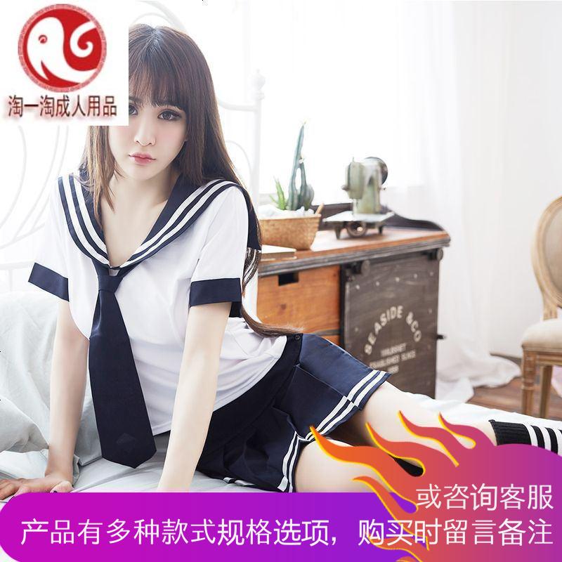 情趣内衣服女学生制服夜店火辣SM透视装小胸用品紧身激情套装