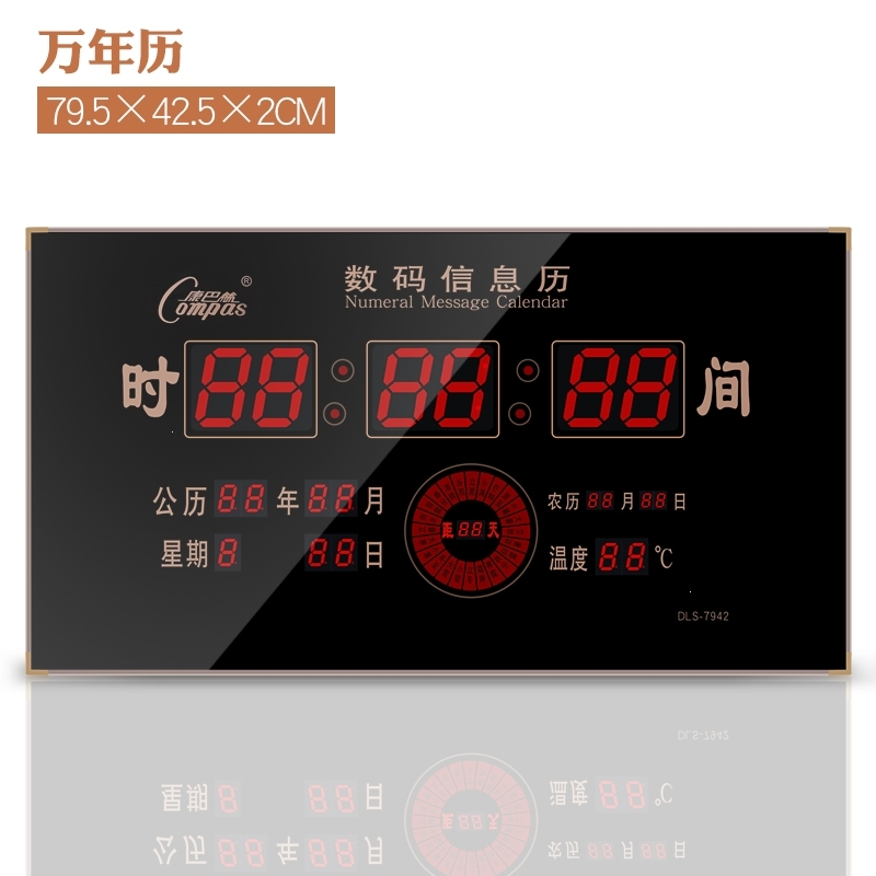 康巴丝(Compas)数码万年历电子钟2018 客厅日历钟表家用 20英寸(直径50.5厘米) 56*34数码(节气)