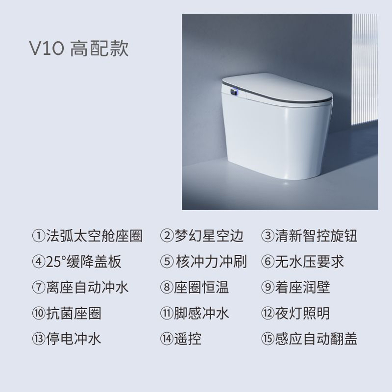 安百利智能马桶V101-07-AB1 自动翻盖翻圈高配版 梦幻星空边设计 抗菌自洁 人体工学设计 一体智能马桶高清大图