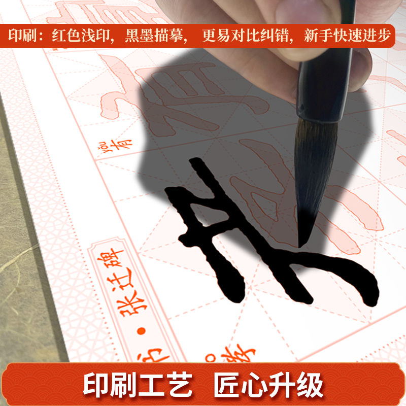 全五册 张迁碑两本+练习三册+书法工具 [正版]张迁碑隶书字帖 毛笔字入门临摹描红练习册 全文单字描红 成人零基础新手入高清大图
