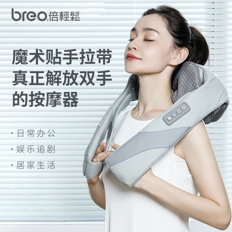 倍轻松(breo)颈椎按摩器sk-012解放双手肩颈按摩披肩 腰部背部按摩仪热敷 肖战代言款 生日节日礼物高清大图