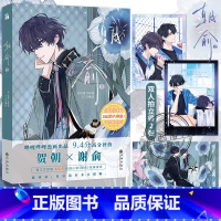 【正版】丰富赠品朝俞2漫画版木瓜黄小说原著这题超纲了七芒星一觉醒来朝俞漫画单行本实体书晋江青春文学双男主校园华文天小