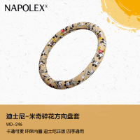 NAPOLEX迪士尼汽车用品WD-246方向盘套 米奇碎花米奇 卡通可爱汽车方向盘套 四季通用车用把套